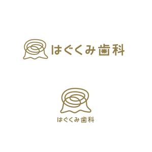 CDS (61119b2bda232)さんの看板やHP用　「はぐくみ歯科」　ロゴデザインへの提案