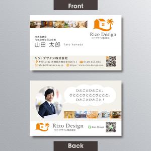 A.Tsutsumi (Tsutsumi)さんの建売・注文住宅　「Rizo Design」の名刺への提案
