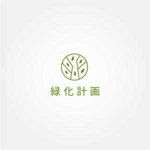 tanaka10 (tanaka10)さんの観葉植物専門ECショップ「緑化計画」のロゴ作成への提案