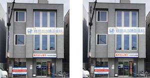 Lin (6878sing)さんの新規開院歯科医院の看板デザインへの提案