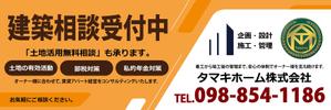 グラフィカデザインファクトリー (GRAPHICA)さんの建築現場看板デザインのお願いへの提案