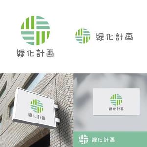 m_flag (matsuyama_hata)さんの観葉植物専門ECショップ「緑化計画」のロゴ作成への提案