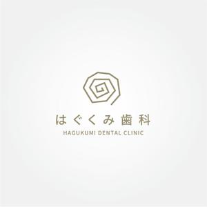 tanaka10 (tanaka10)さんの看板やHP用　「はぐくみ歯科」　ロゴデザインへの提案