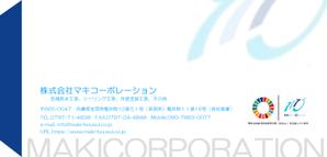 mln888さんの長形３号封筒のデザインのお願いへの提案