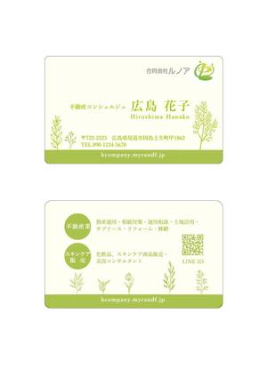 maru_design (nilce16)さんの不動産屋の名刺デザイン依頼への提案