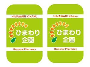 さんの調剤薬局「ひまわり企画」のロゴ作成への提案