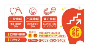 growth (G_miura)さんの歯科医院の壁面サイン看板リニューアルへの提案
