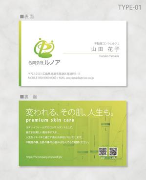 しま (shima-z)さんの不動産屋の名刺デザイン依頼への提案