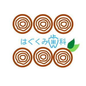 riohiro0520 (riohiro0520)さんの看板やHP用　「はぐくみ歯科」　ロゴデザインへの提案