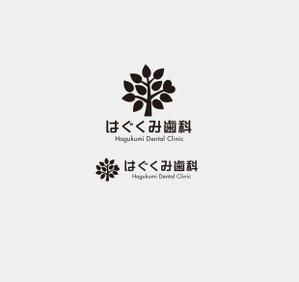 RYUNOHIGE (yamamoto19761029)さんの看板やHP用　「はぐくみ歯科」　ロゴデザインへの提案