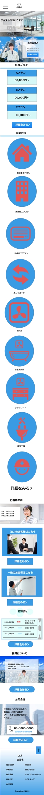 yamamotoan (yamamotoan)さんのWEBサイトのTOPデザイン(PC・スマホ両方)※ワイヤーフレームあり、当選者に下層ページ依頼しますへの提案