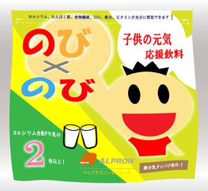 saku-saku (saku-saku)さんの新商品子供の元気応援飲料『のび×のび』のパッケージデザイン作成への提案