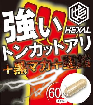 貴宙貴寛 KisoraTakahiro ()さんの高級精力サプリメントのラベルデザインの仕事への提案