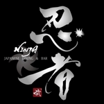 ninjin (ninjinmama)さんの「忍者、NINJA、JAPANESE　DINING　&　BAR」のロゴ作成への提案
