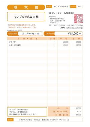 エリまる (erimaru)さんのmisocaで使われるテンプレートの請求書デザインへの提案