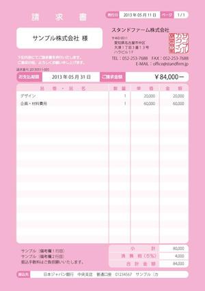 エリまる (erimaru)さんのmisocaで使われるテンプレートの請求書デザインへの提案