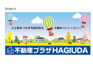 鶴亀工房 (turukame66)さんの不動産会社の看板デザインへの提案