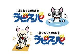 カワノタエコ (kawanotaeko)さんの温浴施設のイメージキャラクターデザインへの提案
