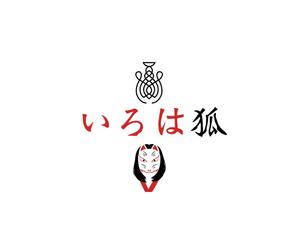 tukasagumiさんのコンセプトカフェ「いろは狐」の店舗ロゴデザインへの提案