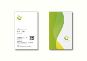 ork (orkwebartworks)さんの不動産屋の名刺デザイン依頼への提案