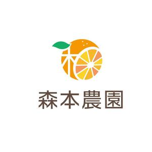 スタジオきなこ (kinaco_yama)さんのみかん類を取り扱っている森本農園のロゴへの提案