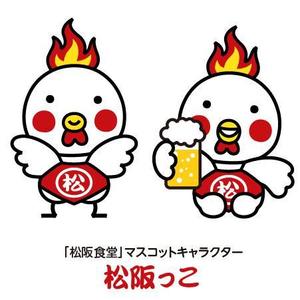 とし (toshikun)さんの新ブランド【松坂食堂】キャラクターへの提案