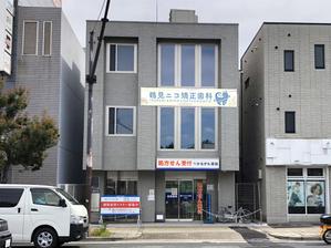99R+design. (lapislazuli_99)さんの新規開院歯科医院の看板デザインへの提案