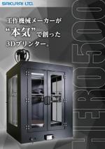 mi_design (mi_design)さんの工作機械製造メーカー　桜井製作所の製品カタログへの提案