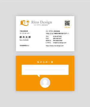 POCKE (taro_suzu)さんの建売・注文住宅　「Rizo Design」の名刺への提案