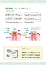 jamo (sio_ayu)さんの歯科治療の中の『神経を残す治療』の説明資料への提案
