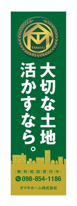 growth (G_miura)さんの建築現場看板デザインのお願いへの提案