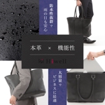 ちゃんおぎ (chan_ogi)さんの男性用レザートートバッグのAmazonのサブ画像作成への提案