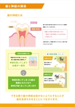 煙花 (ennka_017)さんの歯科治療の中の『神経を残す治療』の説明資料への提案