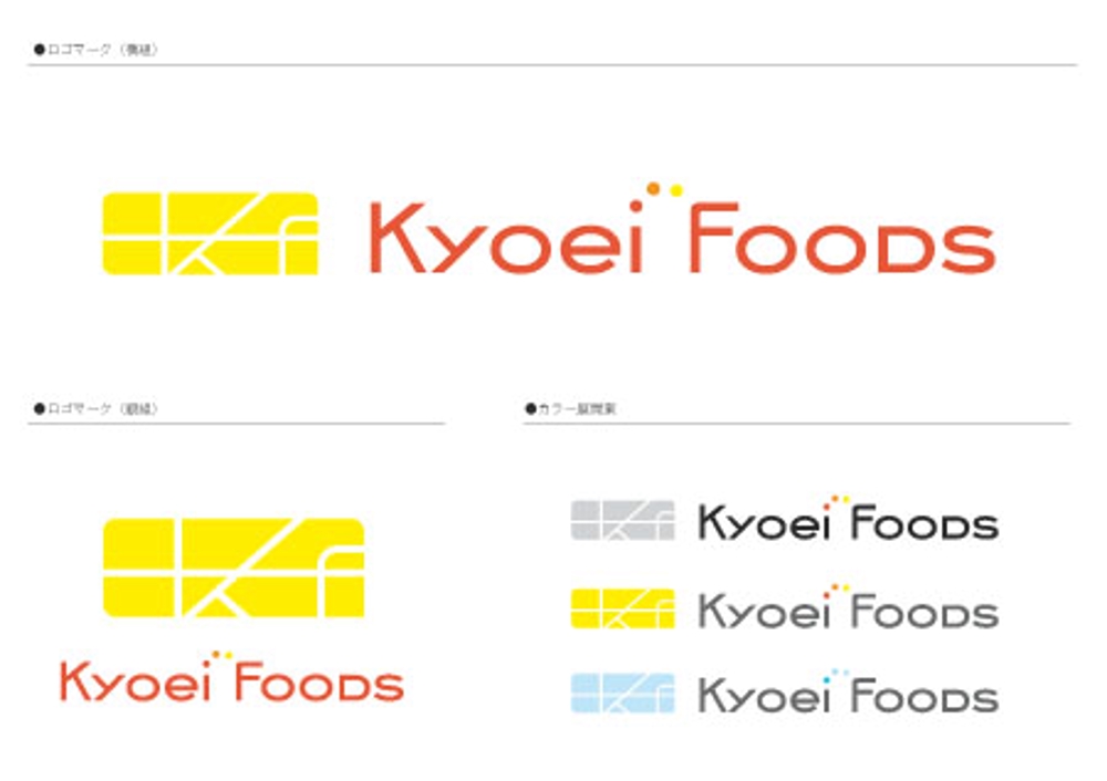 外食産業の企業ロゴ
