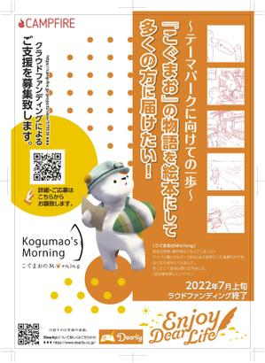 hatashita keiichi (hatashitakeiichi)さんの絵本プロジェクト☀️のクラウドファンディングのチラシ作成への提案