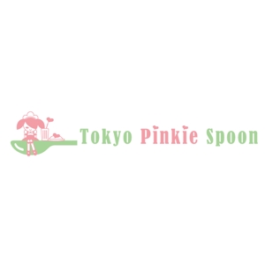 tera0107 (tera0107)さんの「Tokyo Pinkie Spoon」のロゴ作成への提案