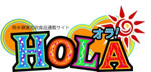 ja629421ttさんの「HOLA！ オラ！」サイトのロゴ作成への提案