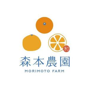 etoru design (natsumi_o)さんのみかん類を取り扱っている森本農園のロゴへの提案