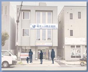 hono329labさんの新規開院歯科医院の看板デザインへの提案