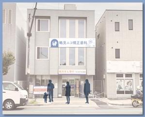 hono329labさんの新規開院歯科医院の看板デザインへの提案