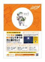 坂倉木綿 (tatsuki)さんの絵本プロジェクト☀️のクラウドファンディングのチラシ作成への提案