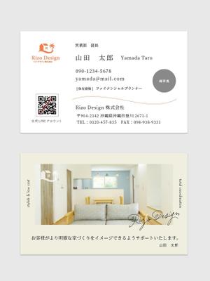 shizu-jima (hello_sogood)さんの建売・注文住宅　「Rizo Design」の名刺への提案