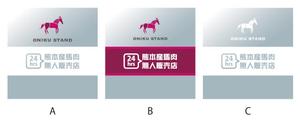 Lin (6878sing)さんの【無人販売所】24時間無人馬肉販売所の壁面デザインへの提案