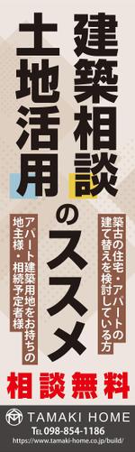 株式会社 栄企画 (sakae1977)さんの建築現場看板デザインのお願いへの提案