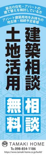 株式会社 栄企画 (sakae1977)さんの建築現場看板デザインのお願いへの提案