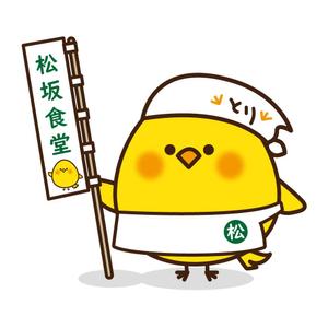 sachi (sachi-365)さんの新ブランド【松坂食堂】キャラクターへの提案