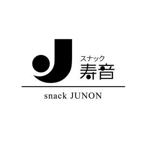 chi-115さんの沖縄国際通りのれん街にOPENするスナック『スナック寿音（JUNON）』のロゴへの提案