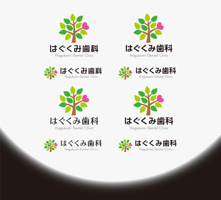 RYUNOHIGE (yamamoto19761029)さんの看板やHP用　「はぐくみ歯科」　ロゴデザインへの提案