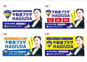 blocdesign (blocdesign)さんの不動産会社の看板デザインへの提案