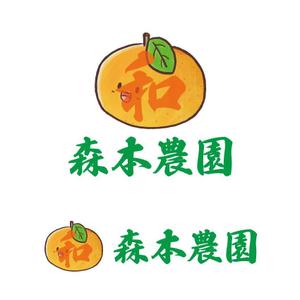 ITSG (it-sg)さんのみかん類を取り扱っている森本農園のロゴへの提案